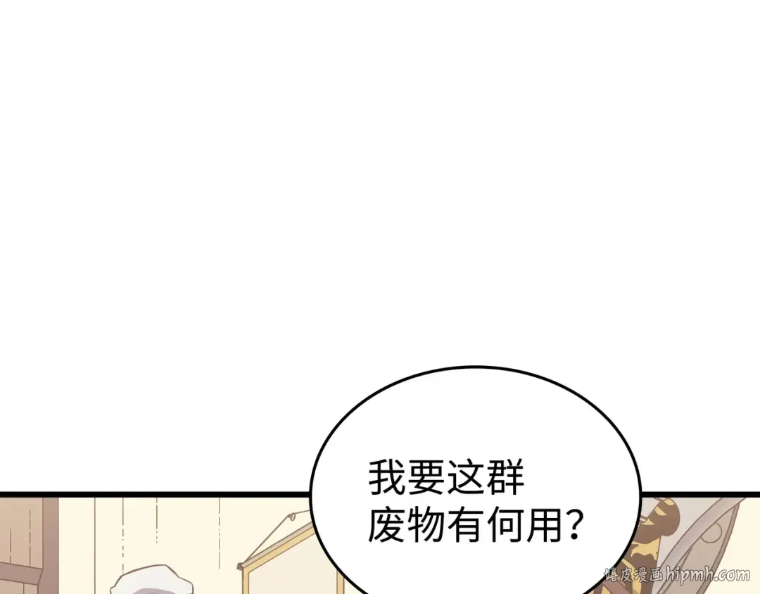 第96话 毁灭集中营 第120页