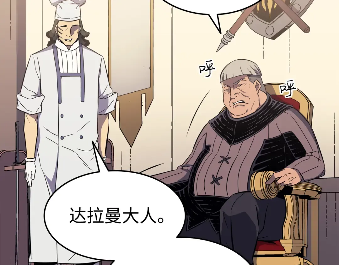 第96话 毁灭集中营 第121页