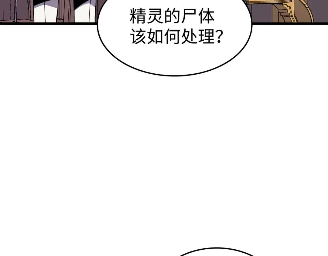 第96话 毁灭集中营 第122页