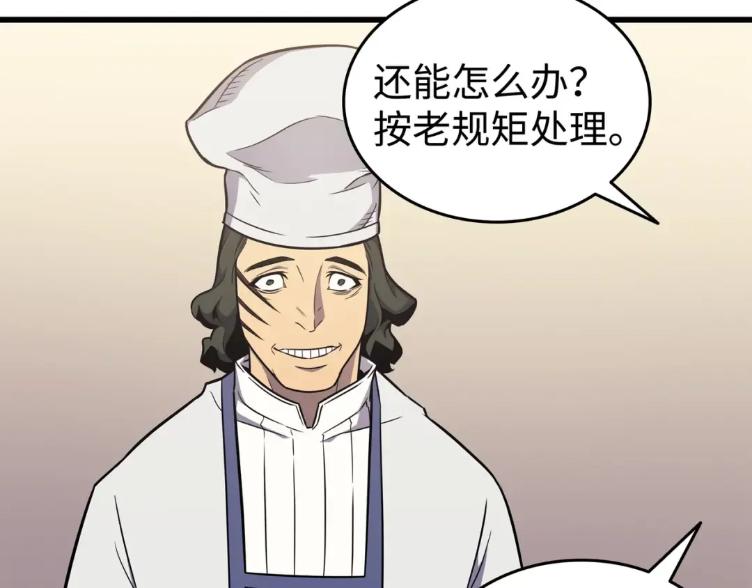 第96话 毁灭集中营 第123页