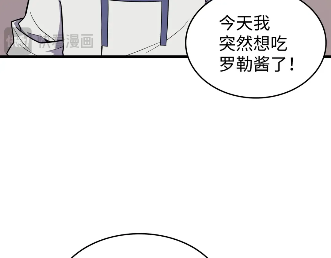 第96话 毁灭集中营 第124页