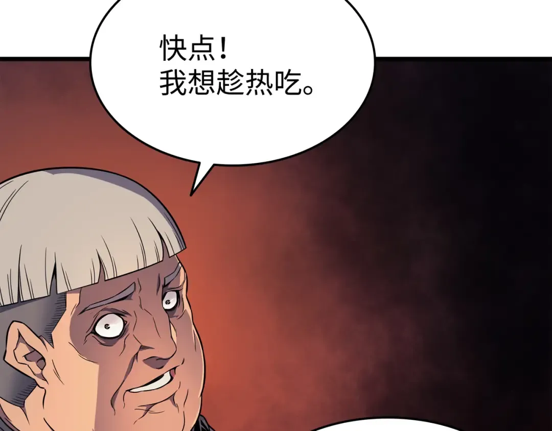 第96话 毁灭集中营 第125页