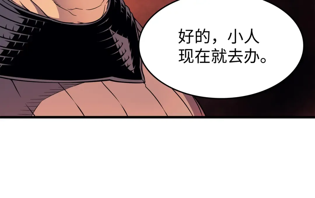 第96话 毁灭集中营 第126页