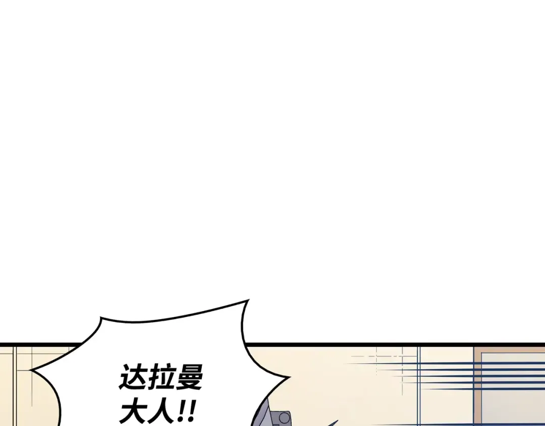 第96话 毁灭集中营 第129页