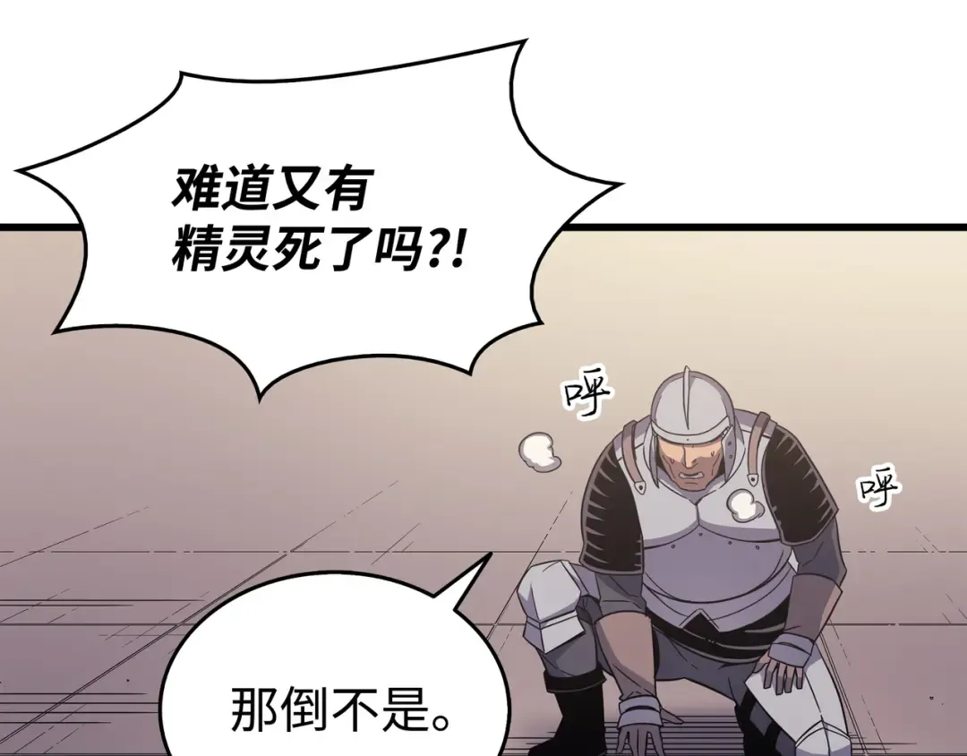 第96话 毁灭集中营 第132页