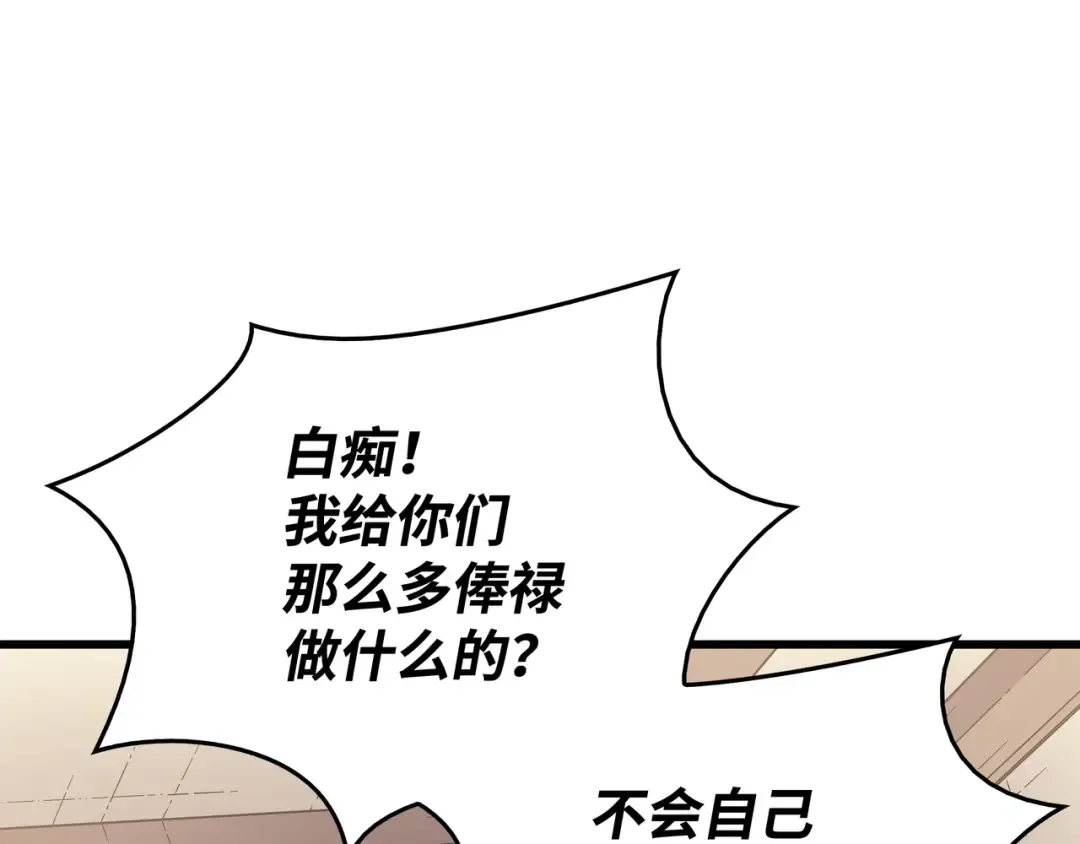 第96话 毁灭集中营 第135页