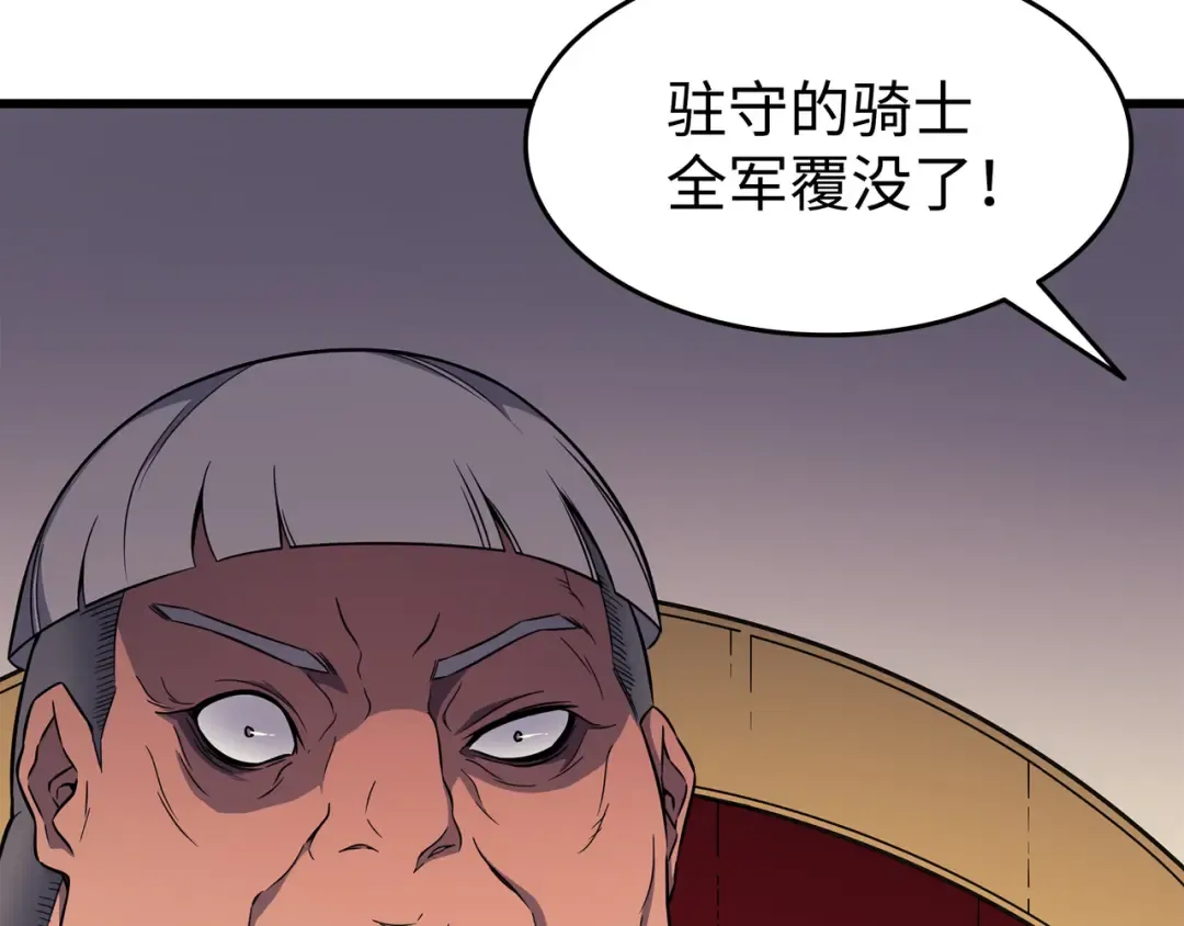 第96话 毁灭集中营 第138页