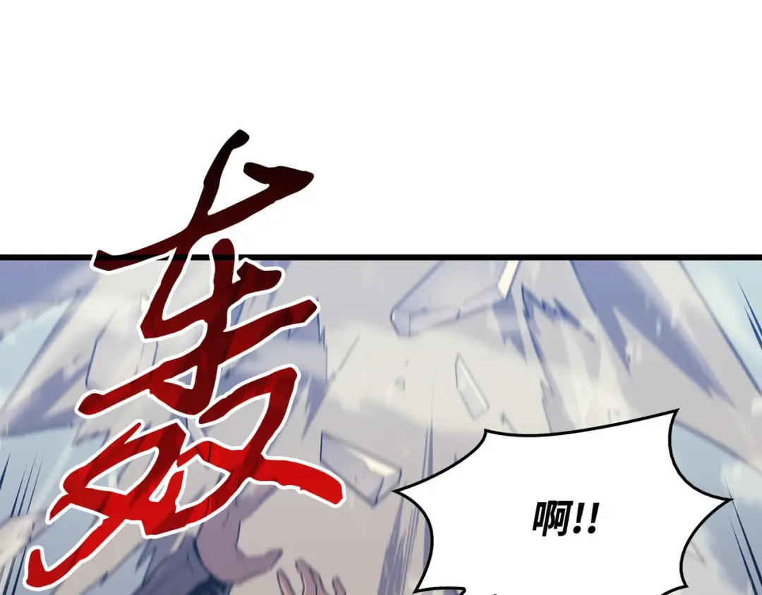 第96话 毁灭集中营 第143页