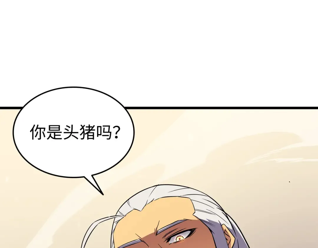 第96话 毁灭集中营 第153页