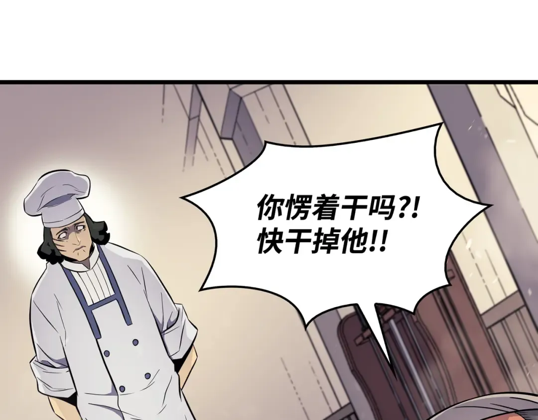 第96话 毁灭集中营 第156页