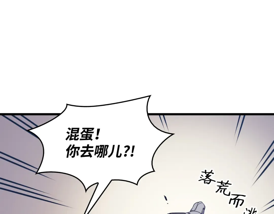 第96话 毁灭集中营 第172页