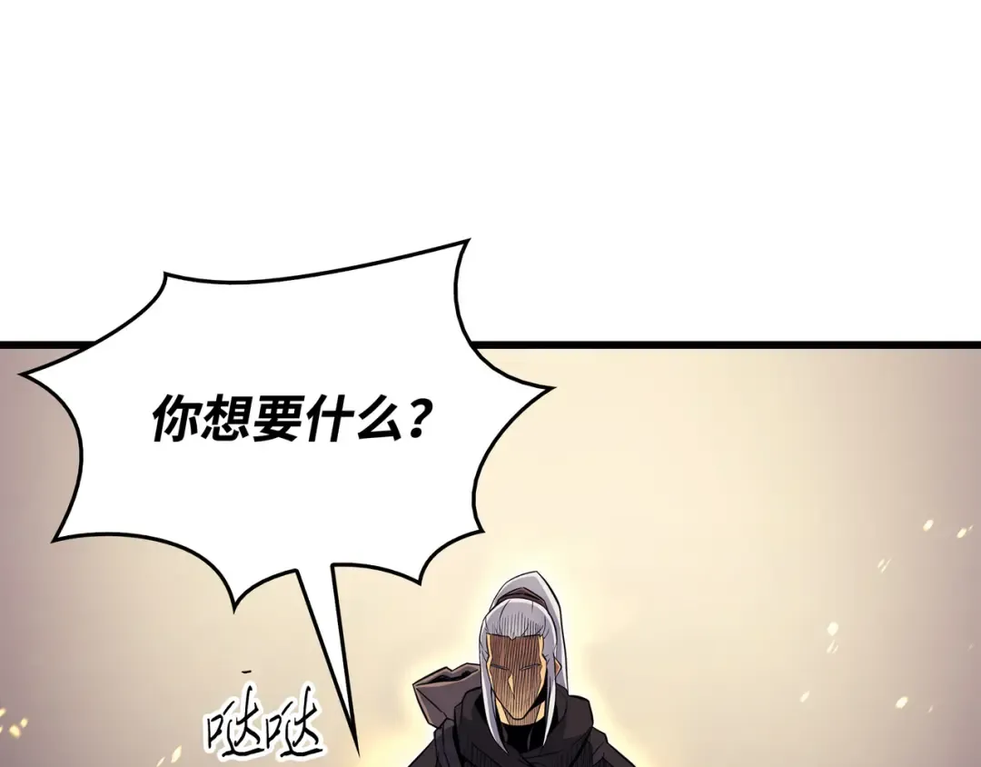 第96话 毁灭集中营 第182页