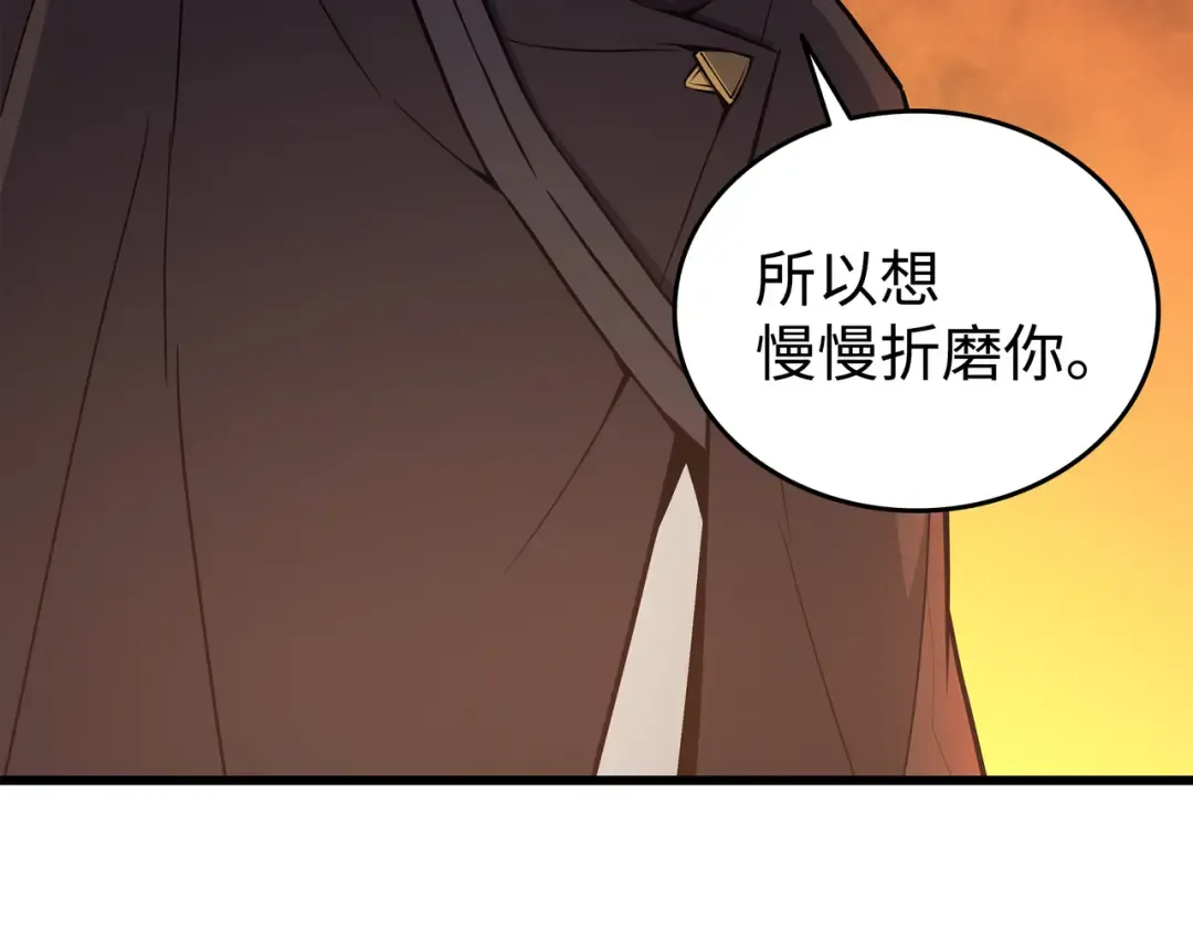 第96话 毁灭集中营 第189页