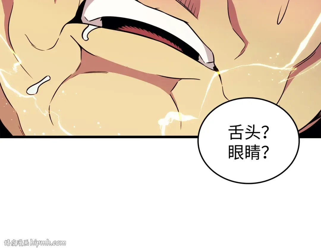 第96话 毁灭集中营 第192页