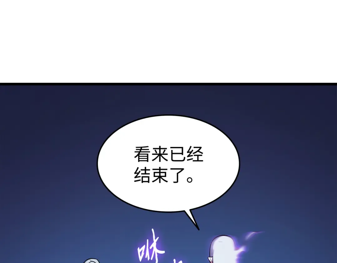 第97话 何为自由 第9页