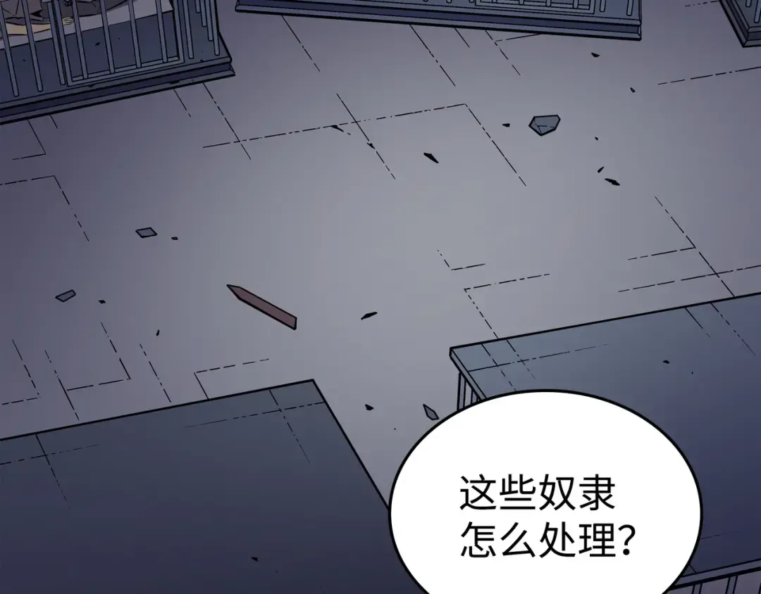 第97话 何为自由 第15页