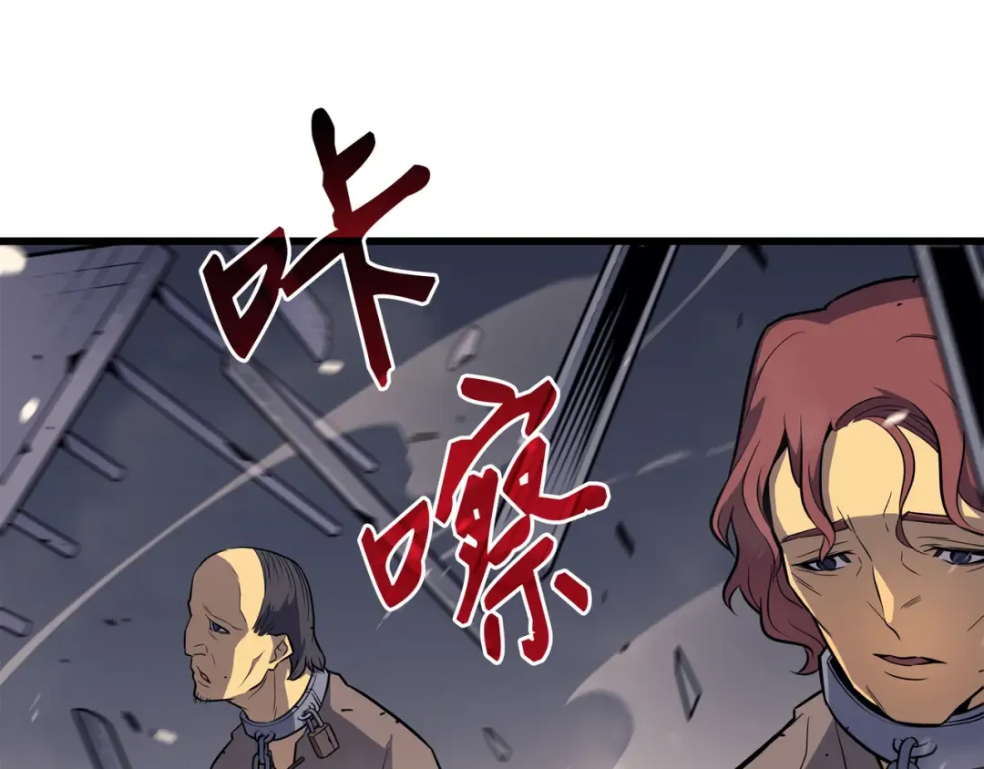 第97话 何为自由 第22页