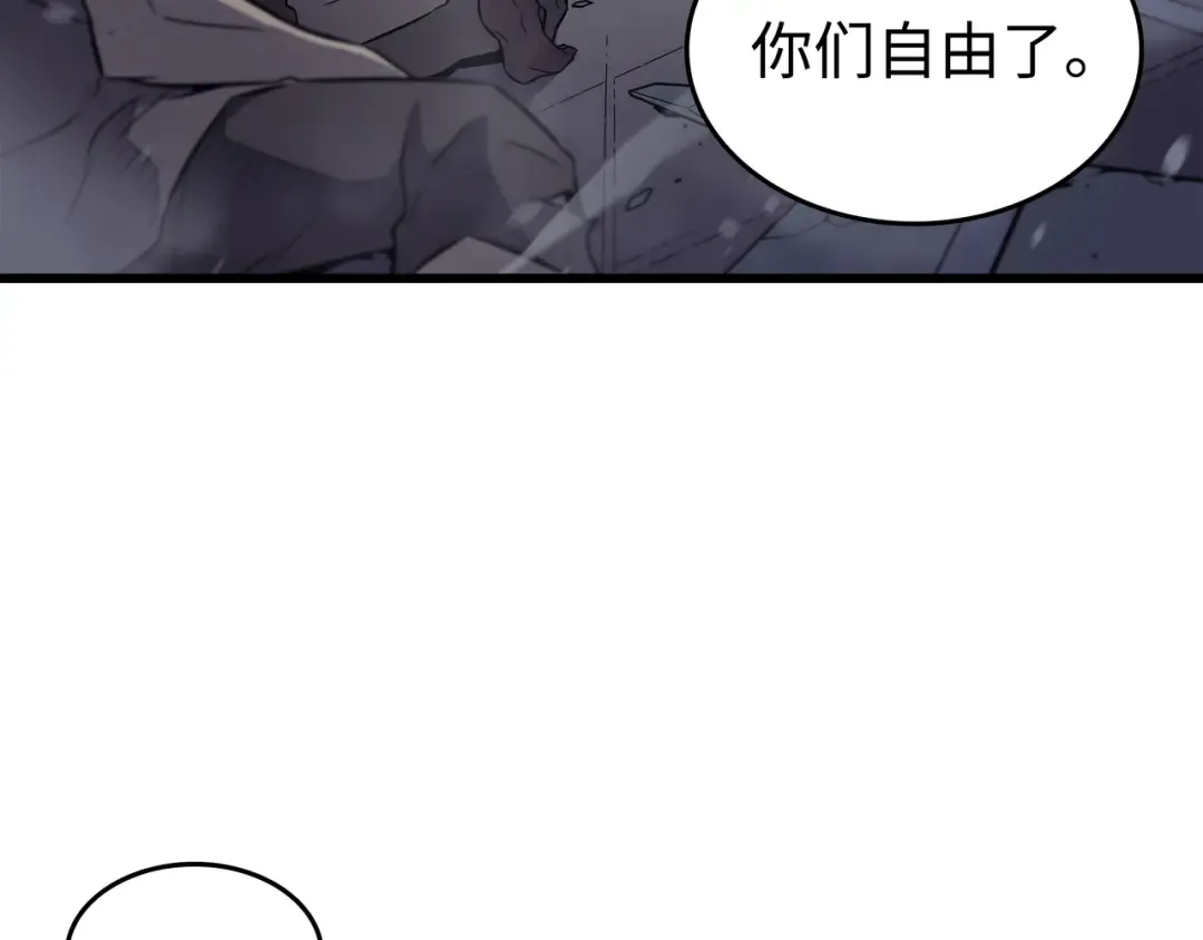 第97话 何为自由 第28页