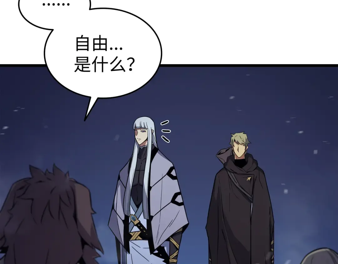 第97话 何为自由 第29页