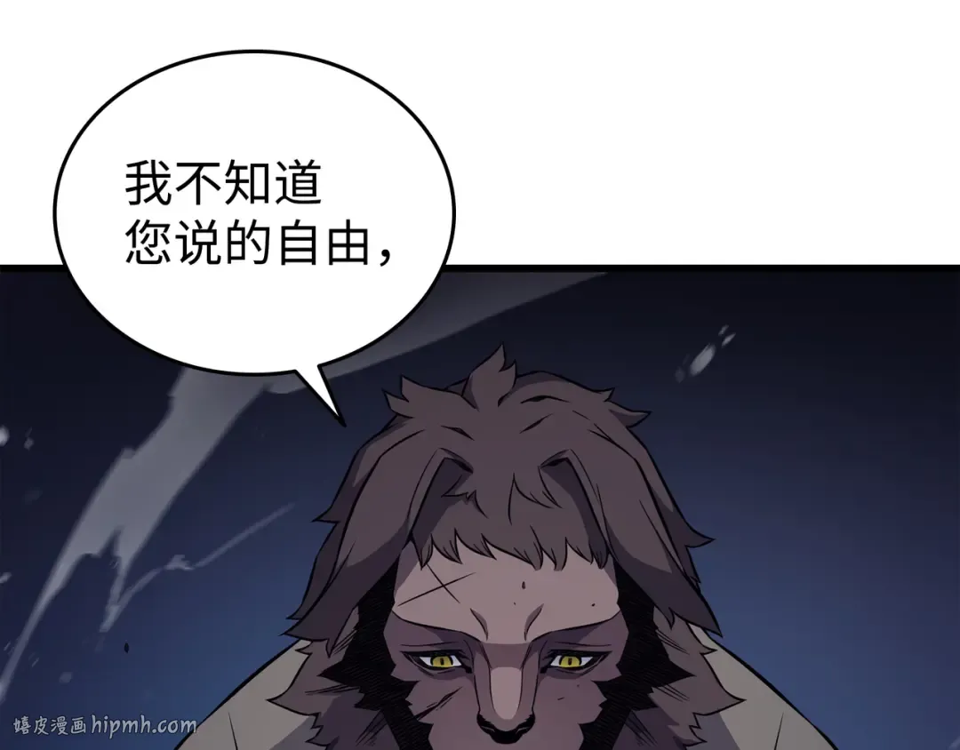 第97话 何为自由 第32页