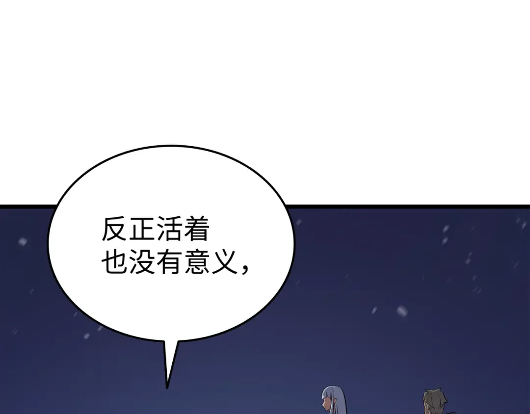 第97话 何为自由 第37页