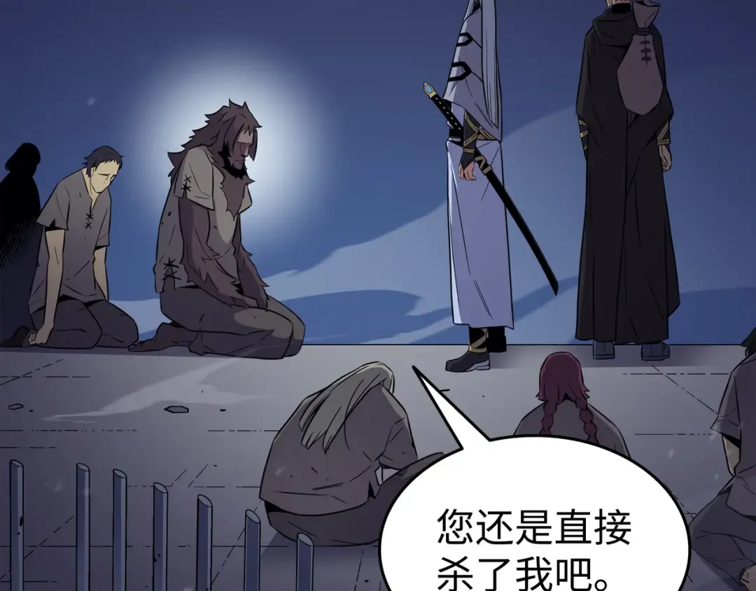 第97话 何为自由 第38页