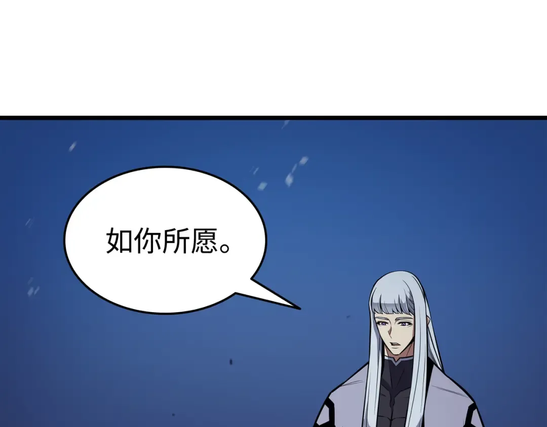 第97话 何为自由 第42页