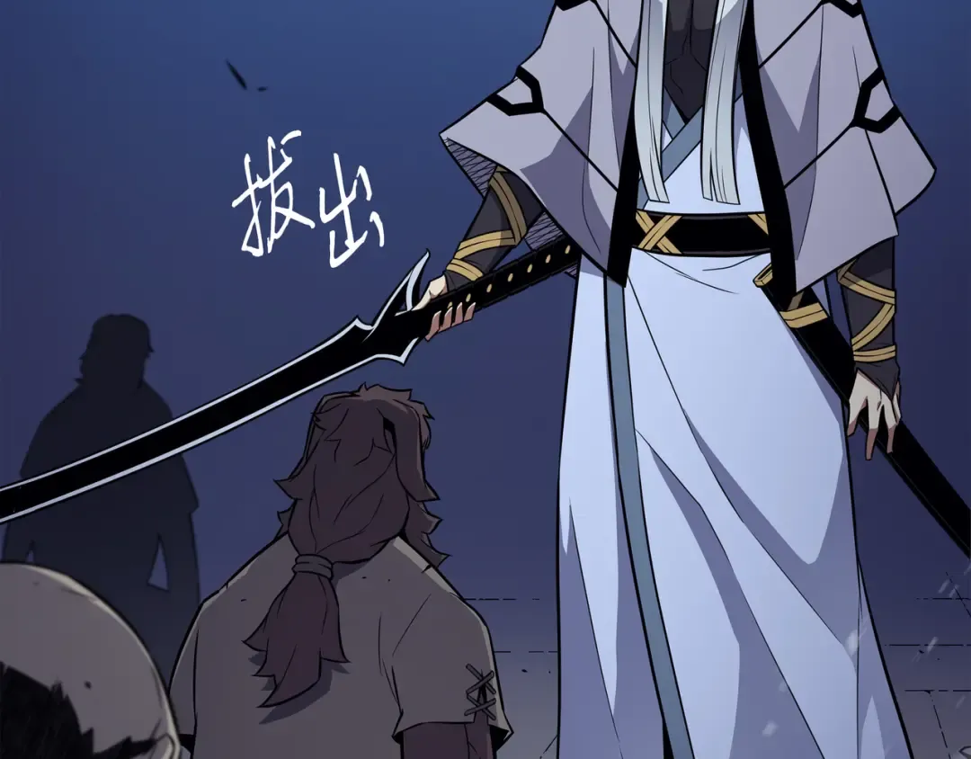 第97话 何为自由 第43页