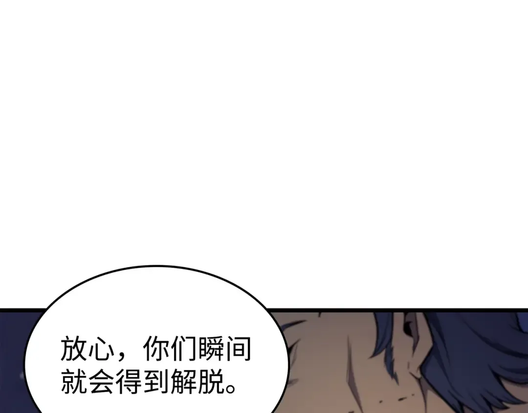 第97话 何为自由 第45页