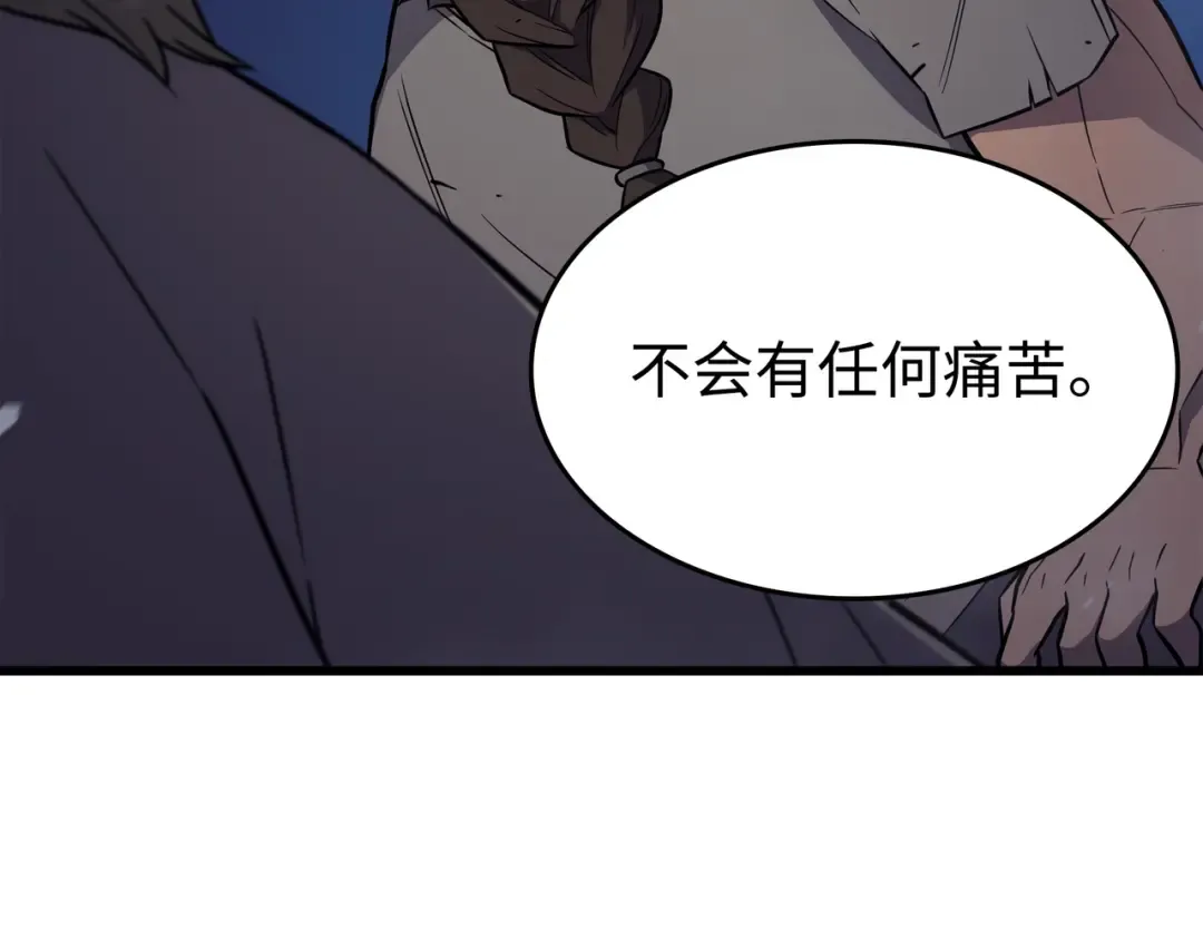 第97话 何为自由 第47页