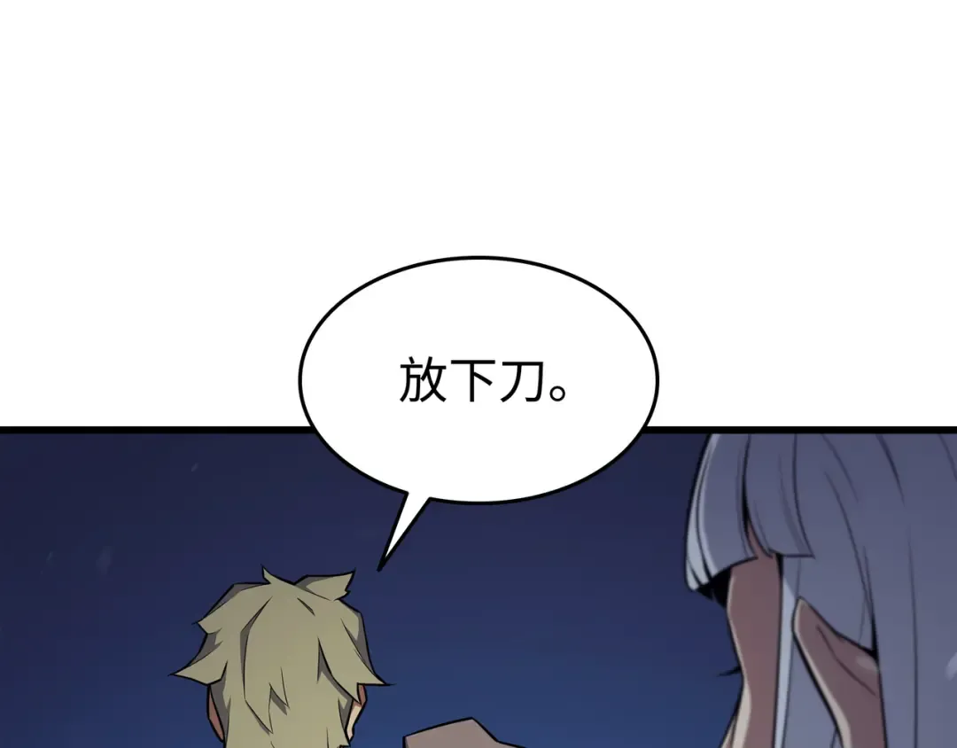 第97话 何为自由 第53页