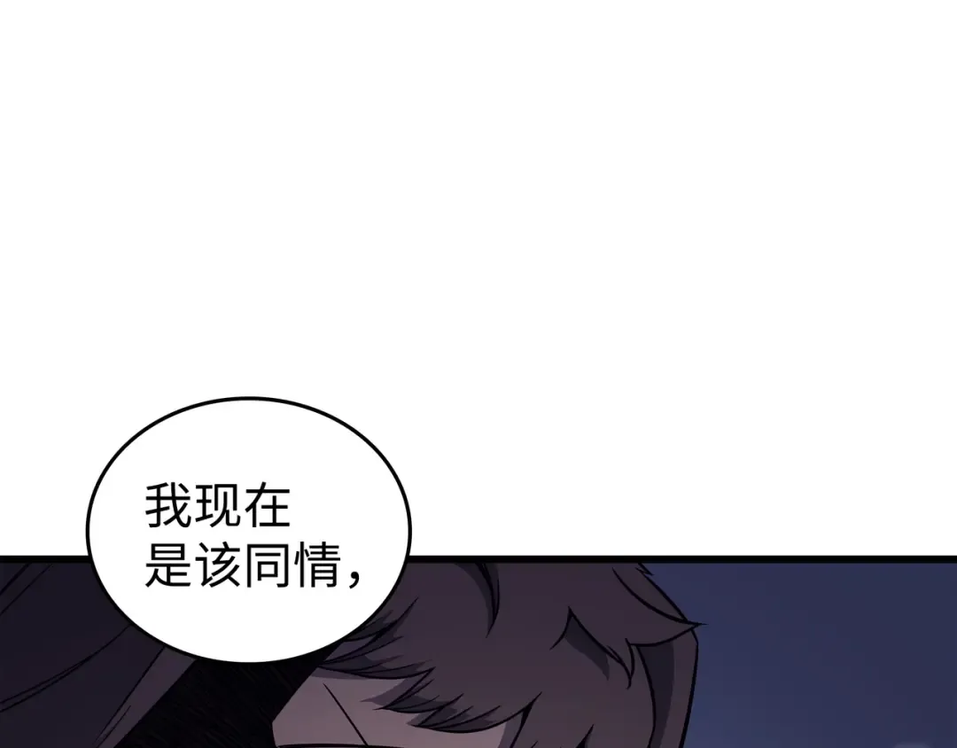 第97话 何为自由 第55页