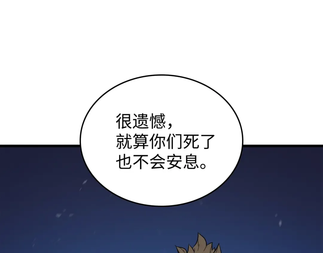 第97话 何为自由 第58页
