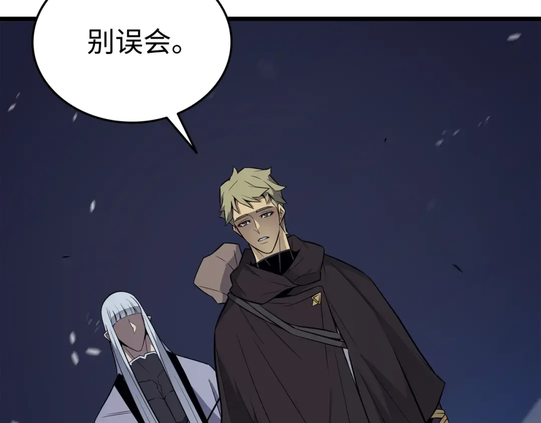 第97话 何为自由 第61页