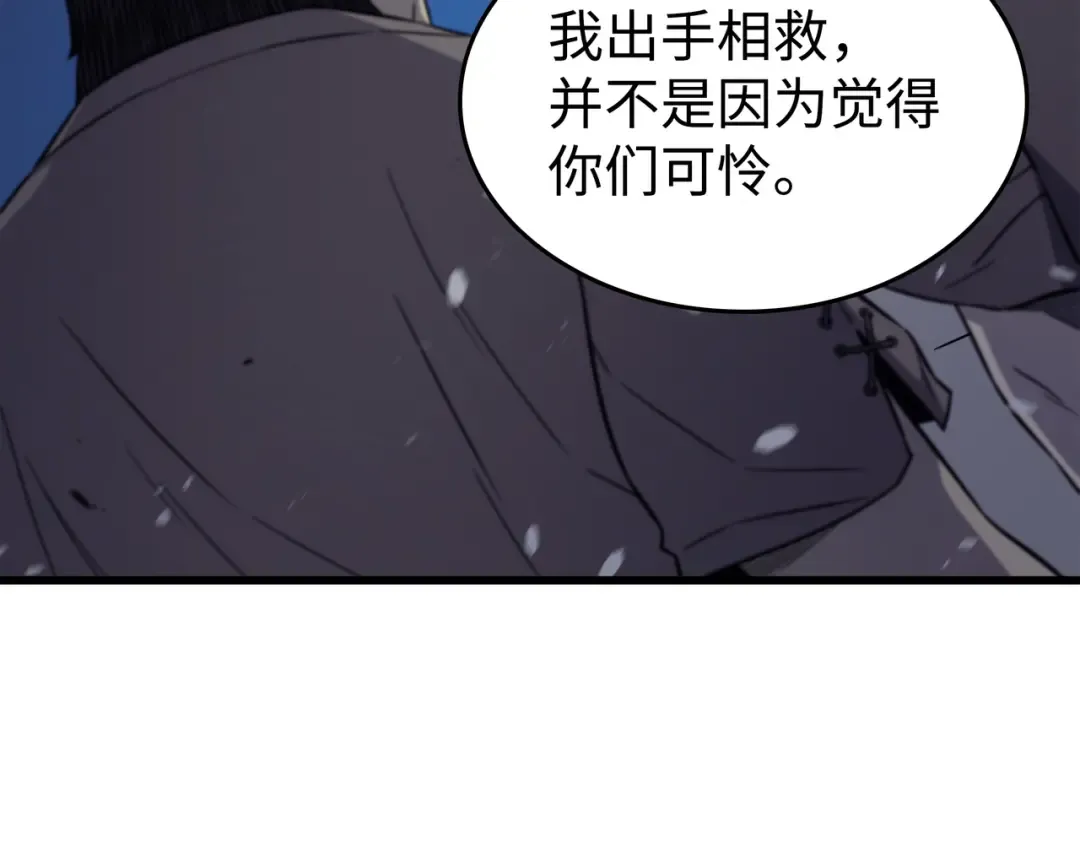 第97话 何为自由 第63页