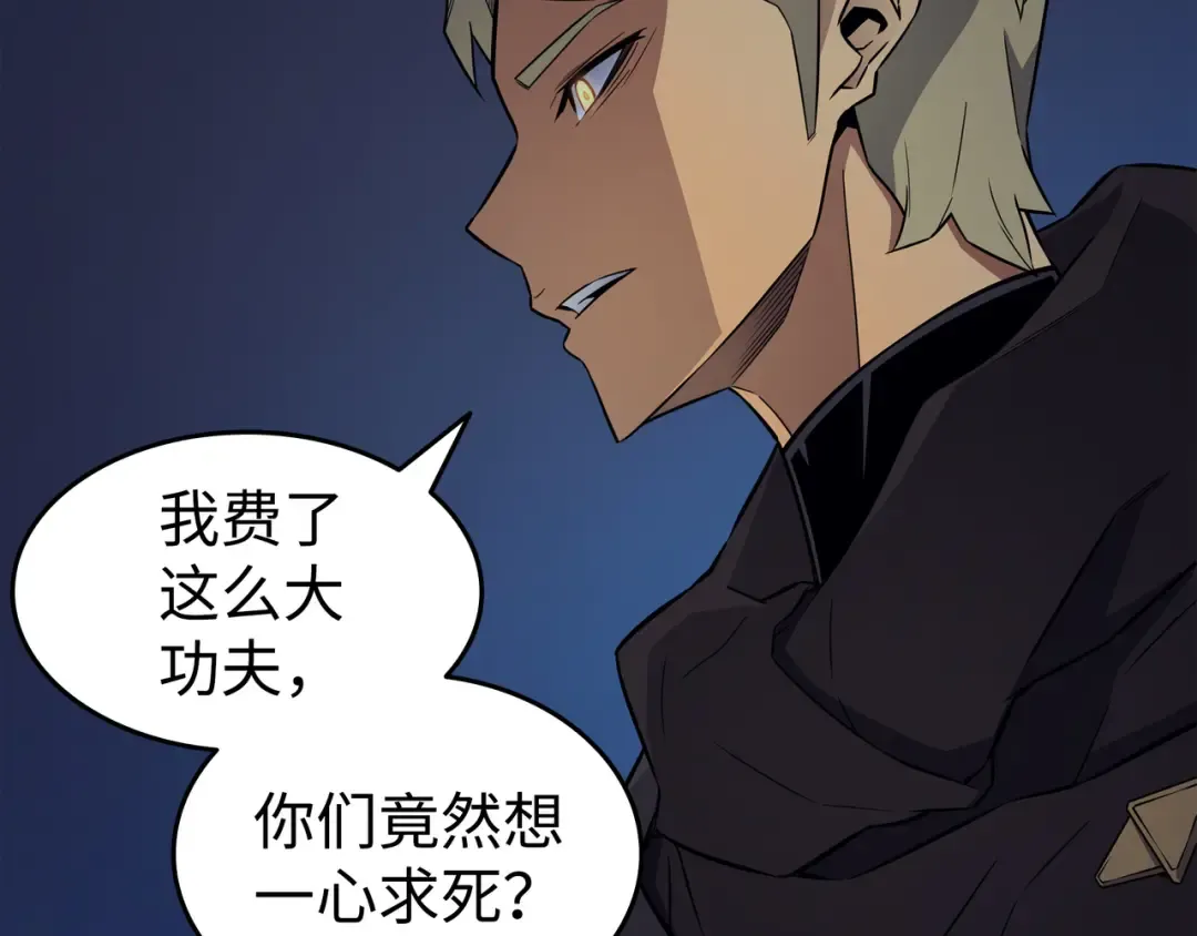第97话 何为自由 第65页