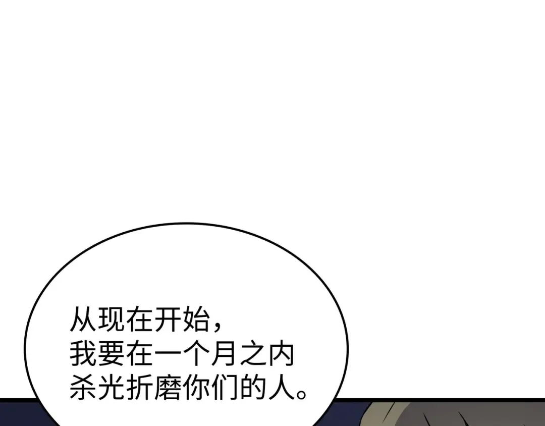 第97话 何为自由 第69页