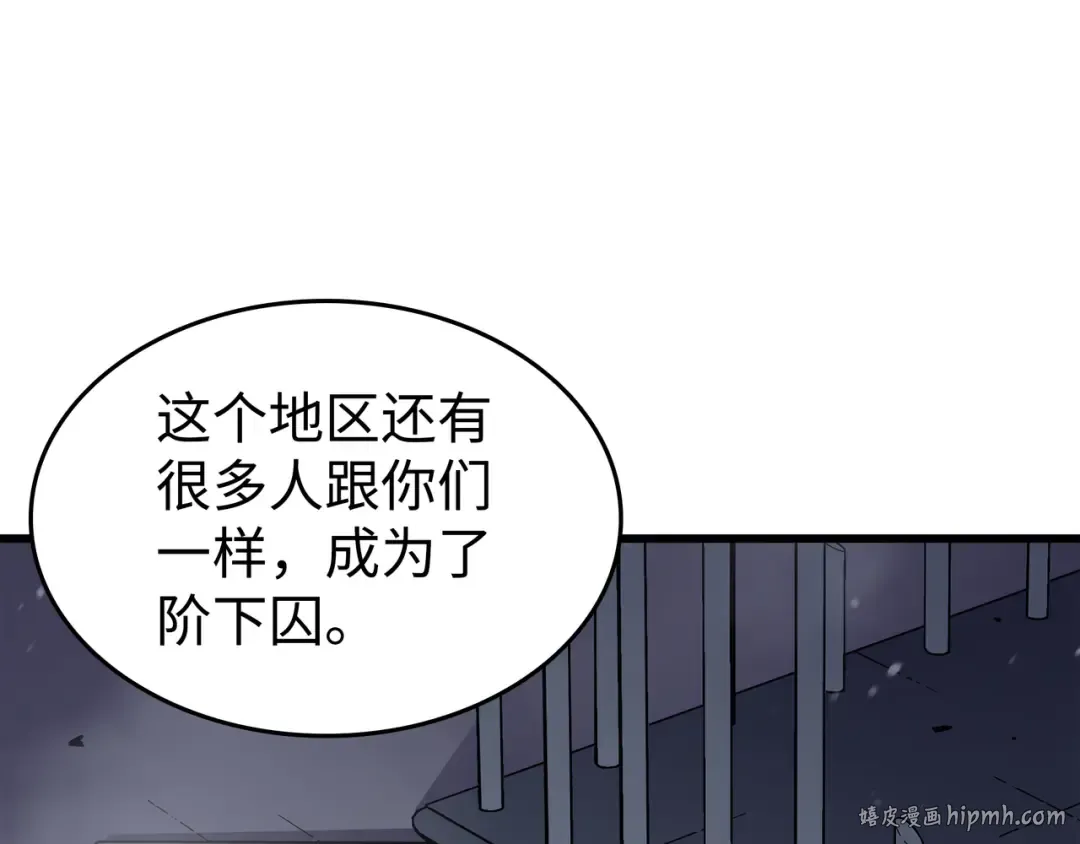 第97话 何为自由 第72页