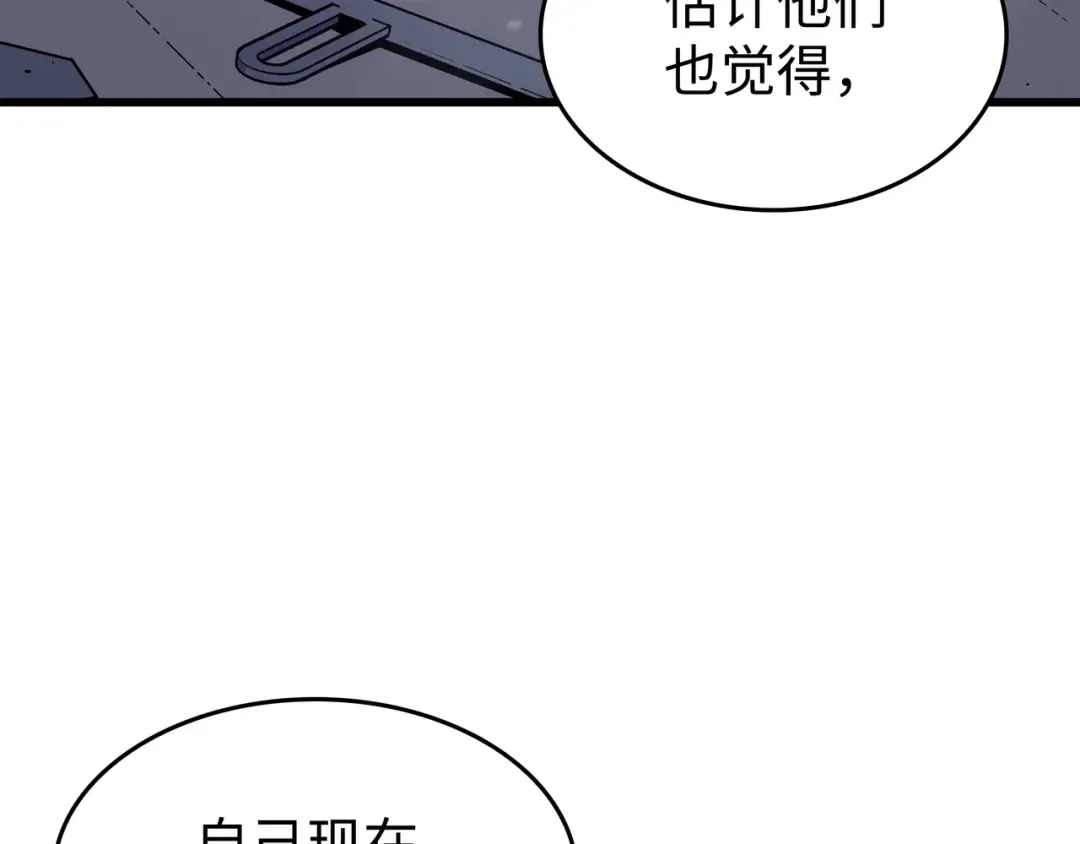 第97话 何为自由 第74页