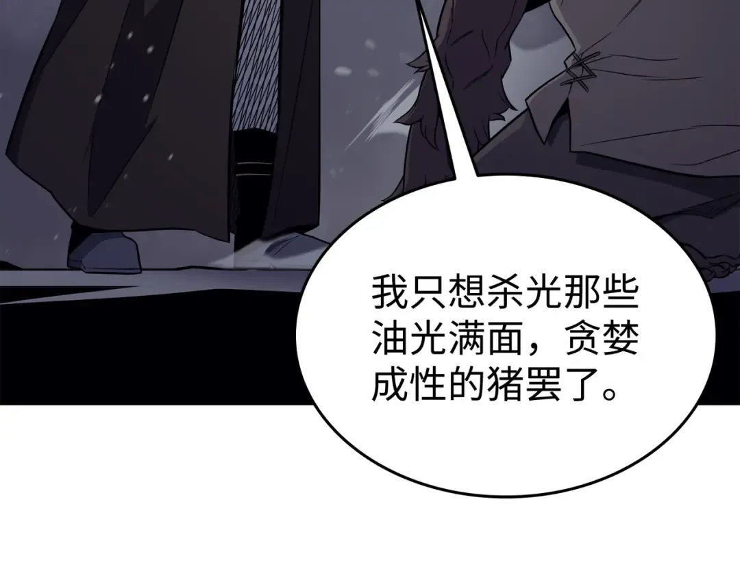 第97话 何为自由 第79页