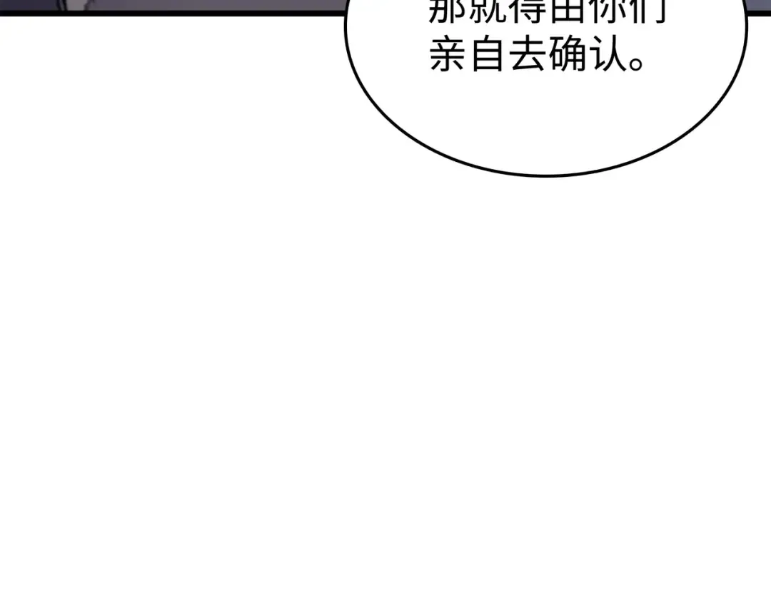 第97话 何为自由 第83页