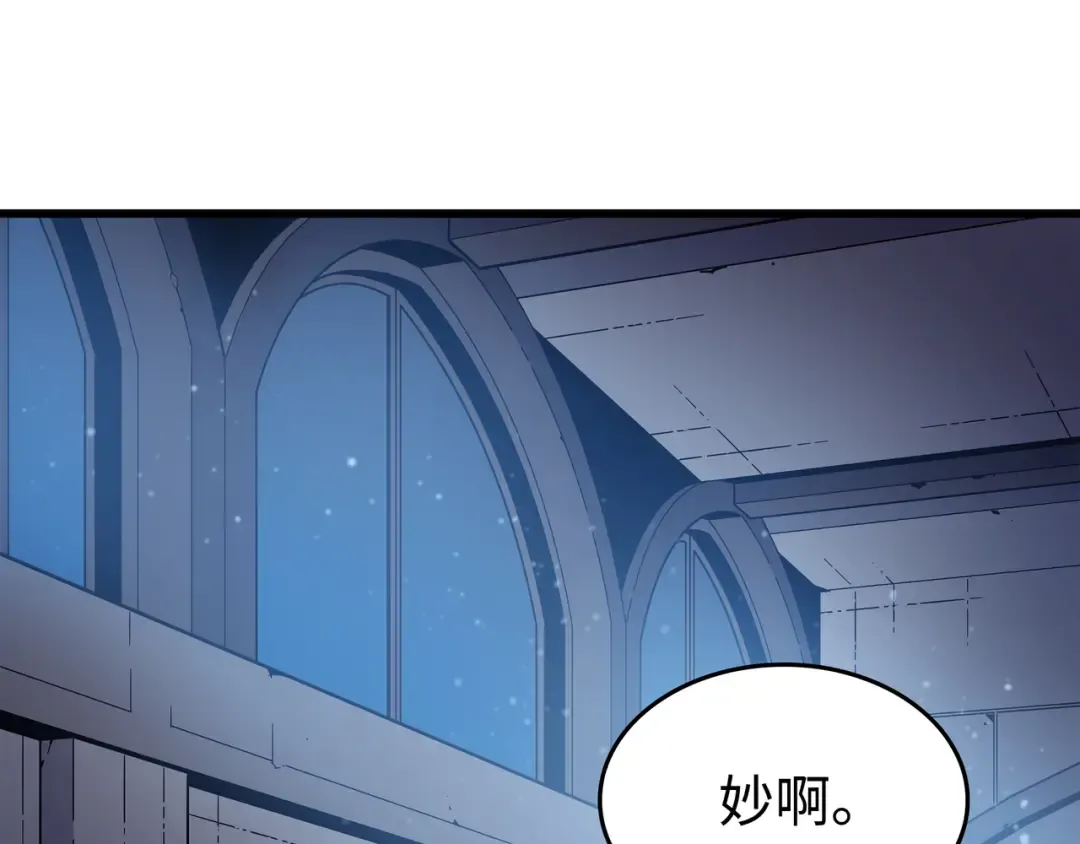 第97话 何为自由 第87页