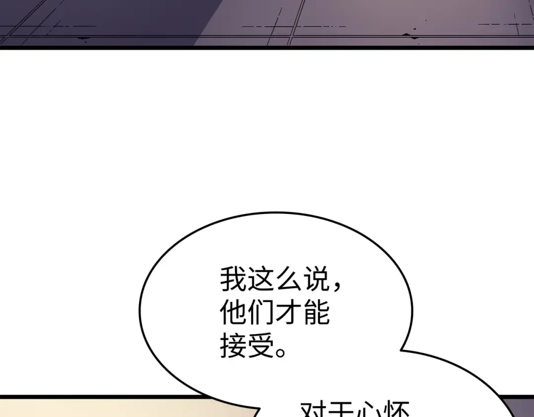第97话 何为自由 第91页