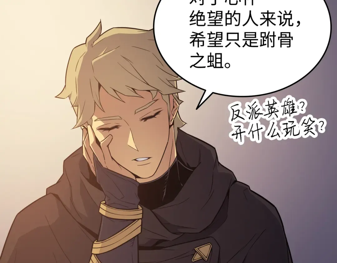 第97话 何为自由 第92页