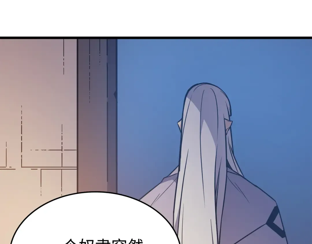 第97话 何为自由 第94页