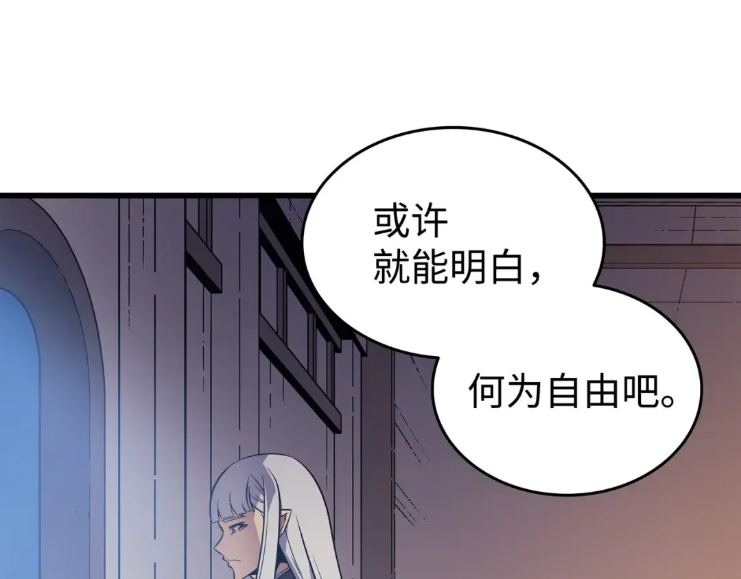 第97话 何为自由 第102页