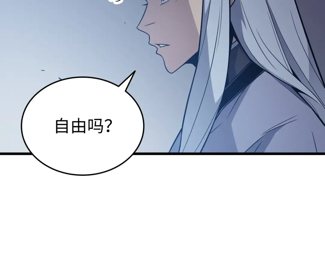 第97话 何为自由 第105页