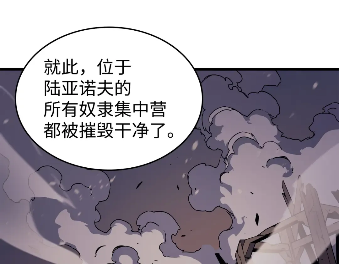 第97话 何为自由 第139页
