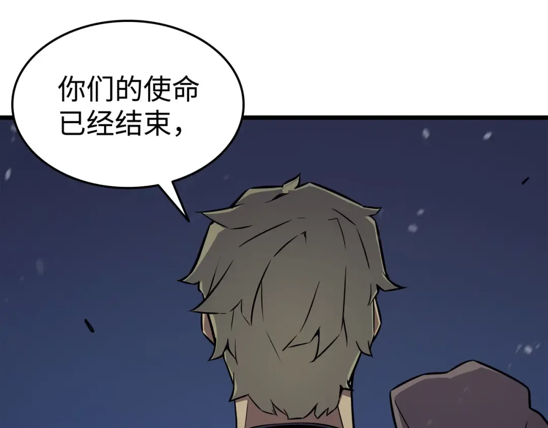 第97话 何为自由 第141页