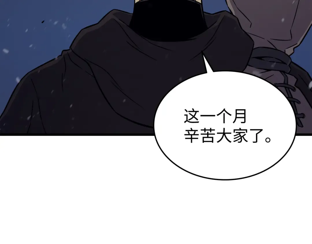 第97话 何为自由 第142页